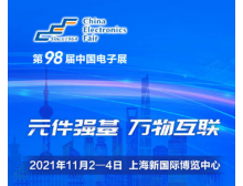 11月上海電子展,電機(jī)驅(qū)動芯片企業(yè)必看！